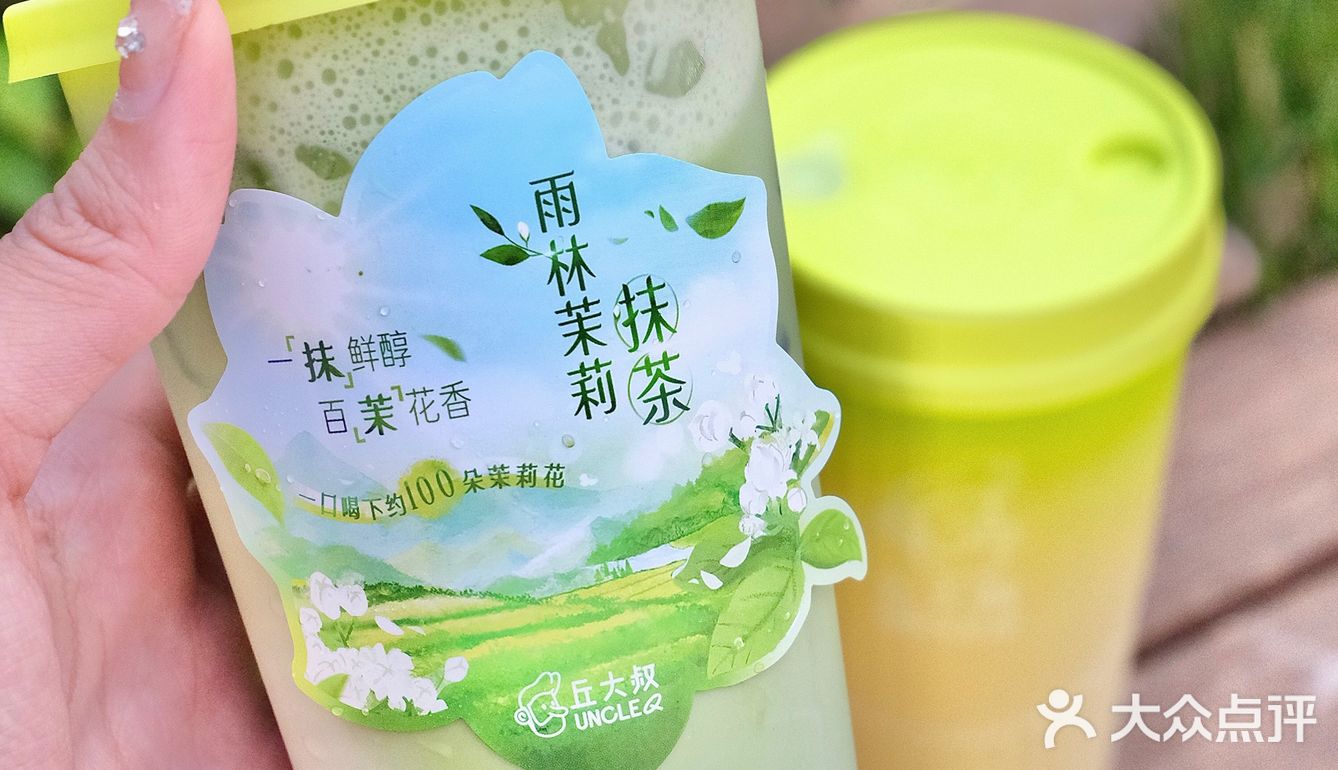 上班就刷到丘大叔新品雨林茉莉抹茶 本抹茶控真的爱了！