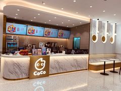 -CoCo都可(惠政老街店)