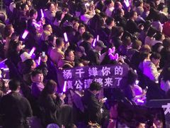 -宝能国际体育演艺中心