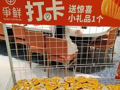 -争鲜回转寿司(朝北大悦城店)