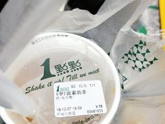 -1点点(环城北路店)
