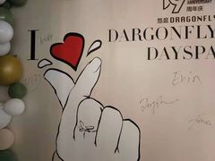 -Dragonfly悠庭·按摩Spa(浦东嘉里城店)