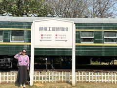 -柳州工业博物馆