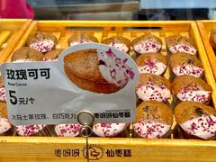 -枣呀呀仙枣糕(深圳前海壹方城店)