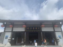 -大唐贡茶院