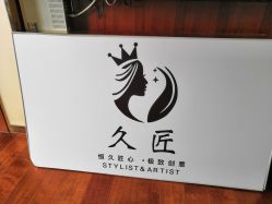 -久匠半永久纹眉