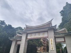 -集美学村