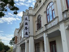 -赤坎·广东华侨国际旅游度假区