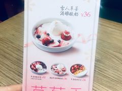 -宝珠奶酪(浦东金桥店)
