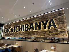 -COCO壱番屋(北京平安国际金融中心店)