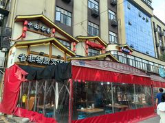 -肖记公安牛肉鱼杂馆· 省级非物质文化遗产(仁和路店)