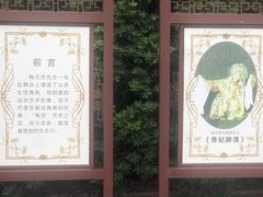 -梅园
