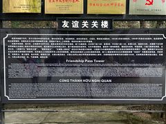 -友谊关景区