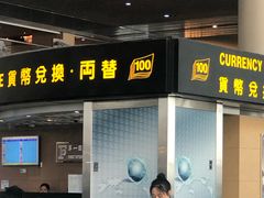 -中免(澳门机场免税店)