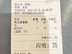 -小团圆糖水铺(襄阳南路店)