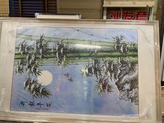 -宸宸画框裱画配框工厂店(莘庄店)