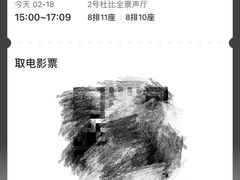 -幸福蓝海影城(上海闵行日月光中心杜比全景声店)