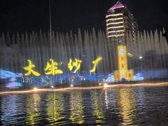 -南通濠河风景名胜区