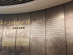 -仪征博物馆
