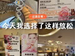 -金悦足道(宝岗大道店)