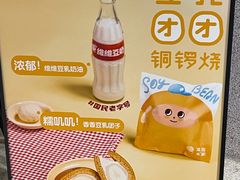 -泽田本家·铜锣烧(TX淮海店)