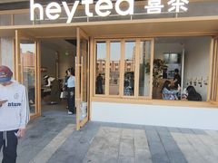 -喜茶(东莞厚街万达店)
