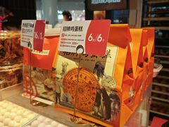 -東更道点心行(利客来店)