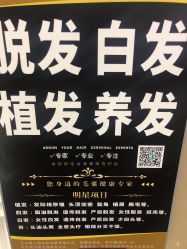 -博士园·女士严重脱发生发中心