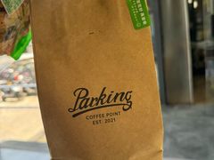 -Parking Coffee(孩儿巷店)