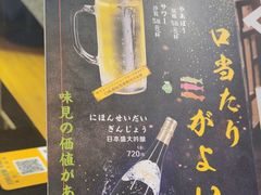 -昱匠·日本料理(金融街店)