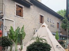 -蔼若春.传承云南菜(金碧公园店)