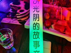 -光阴的故事音乐酒吧(1905店)