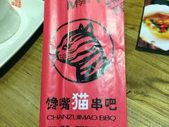 -馋嘴猫•北京食堂•宵夜(亚运村店)