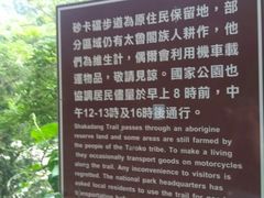 -太鲁阁公园