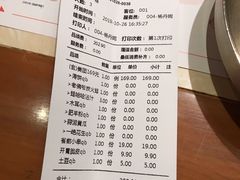 账单-老佛爷炭火蛙锅直营(清滨路总店)