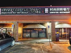 -牛魔王时尚回转餐厅