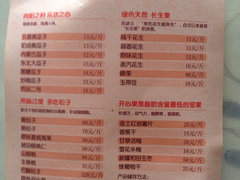 菜单-粒上皇(芷江西路店)