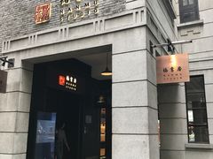 -中共一大纪念馆