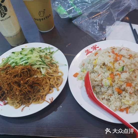 孟家鸡味抻面(菜市街店)