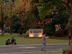 -浙江大学(紫金港校区)