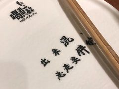 -喝丢一只鞋海鲜烧烤·海肠捞饭(东关街店)
