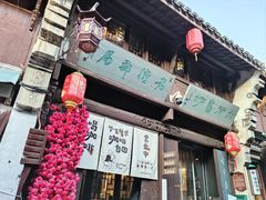 -高淳老街