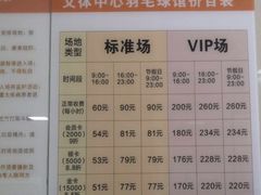 -南山科技园文体中心羽毛球馆