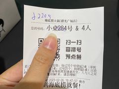 -海底捞火锅(群光广场店)