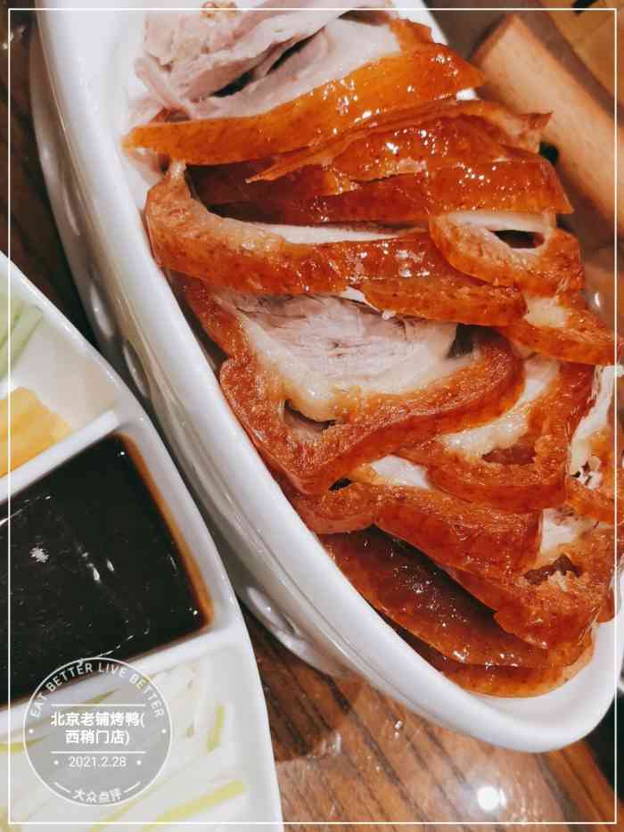 北京老铺烤鸭(西稍门店)-"7815位置:在西稍门十字东北角,门口有