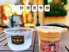 -憶廟街 X 沙角邨(太古城店)