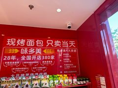 -味多美蛋糕(看丹桥店)