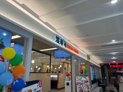-滨寿司(新街口中央商场店)