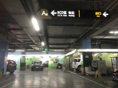 -新中关大厦·停车场