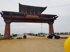 -东戴河风景区
